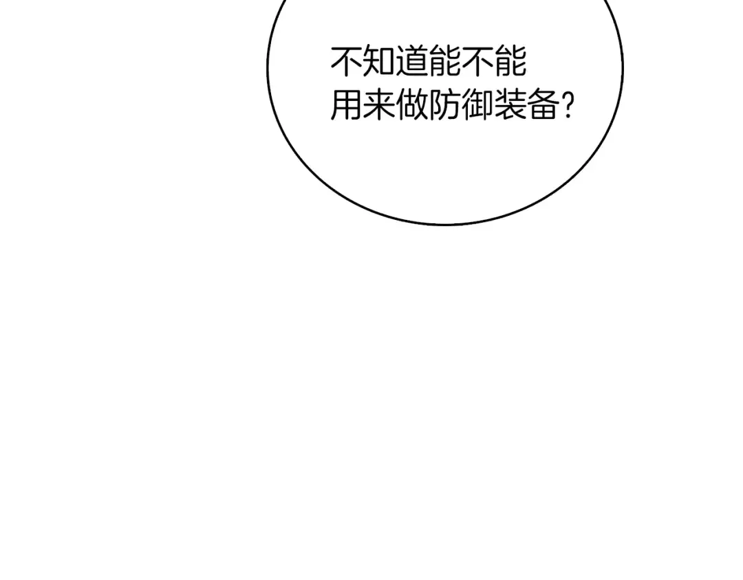 第95话 神枪升级！ 第195页