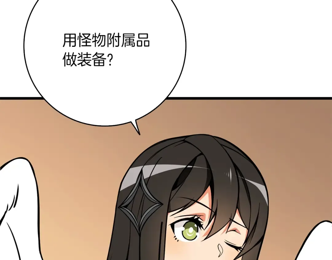 第95话 神枪升级！ 第198页