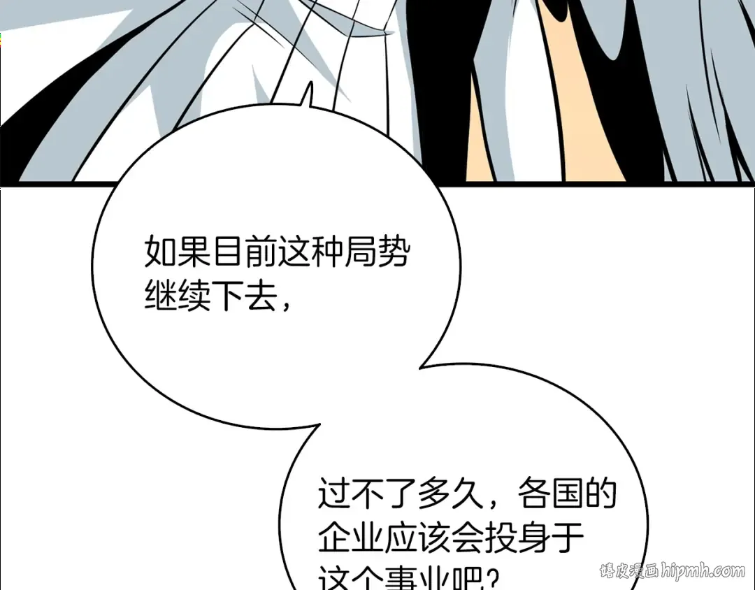 第95话 神枪升级！ 第200页