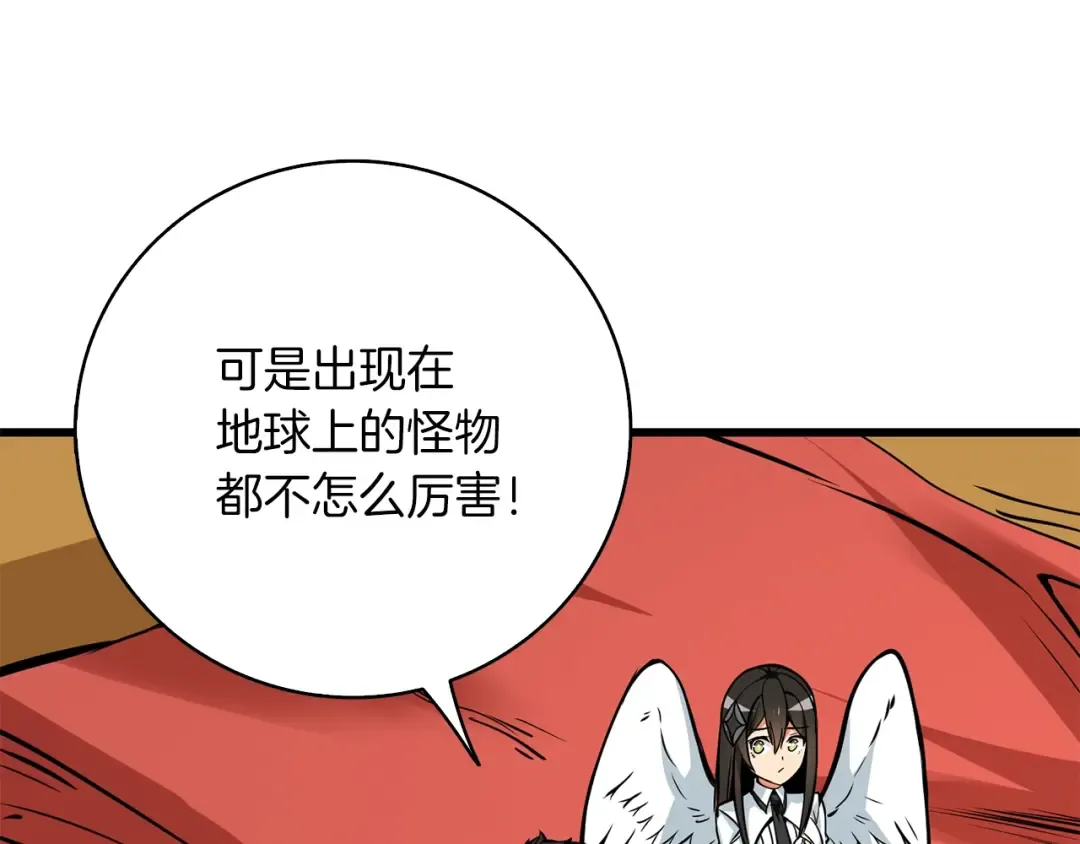 第95话 神枪升级！ 第202页