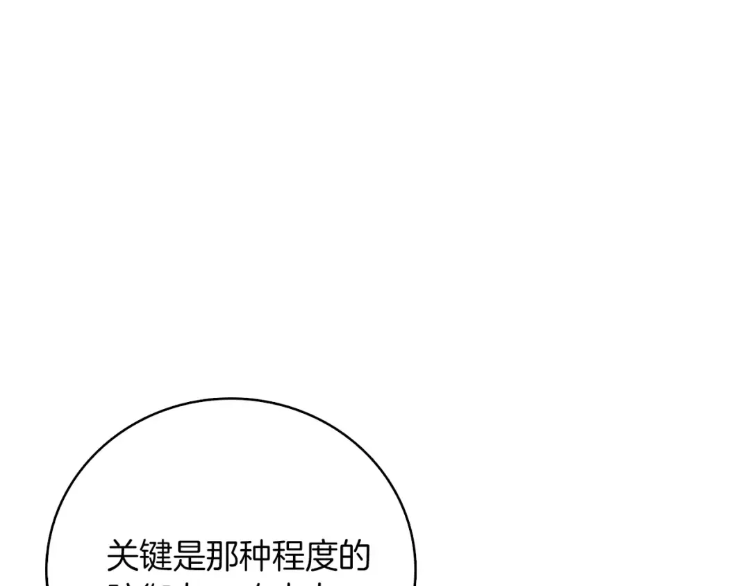 第95话 神枪升级！ 第206页