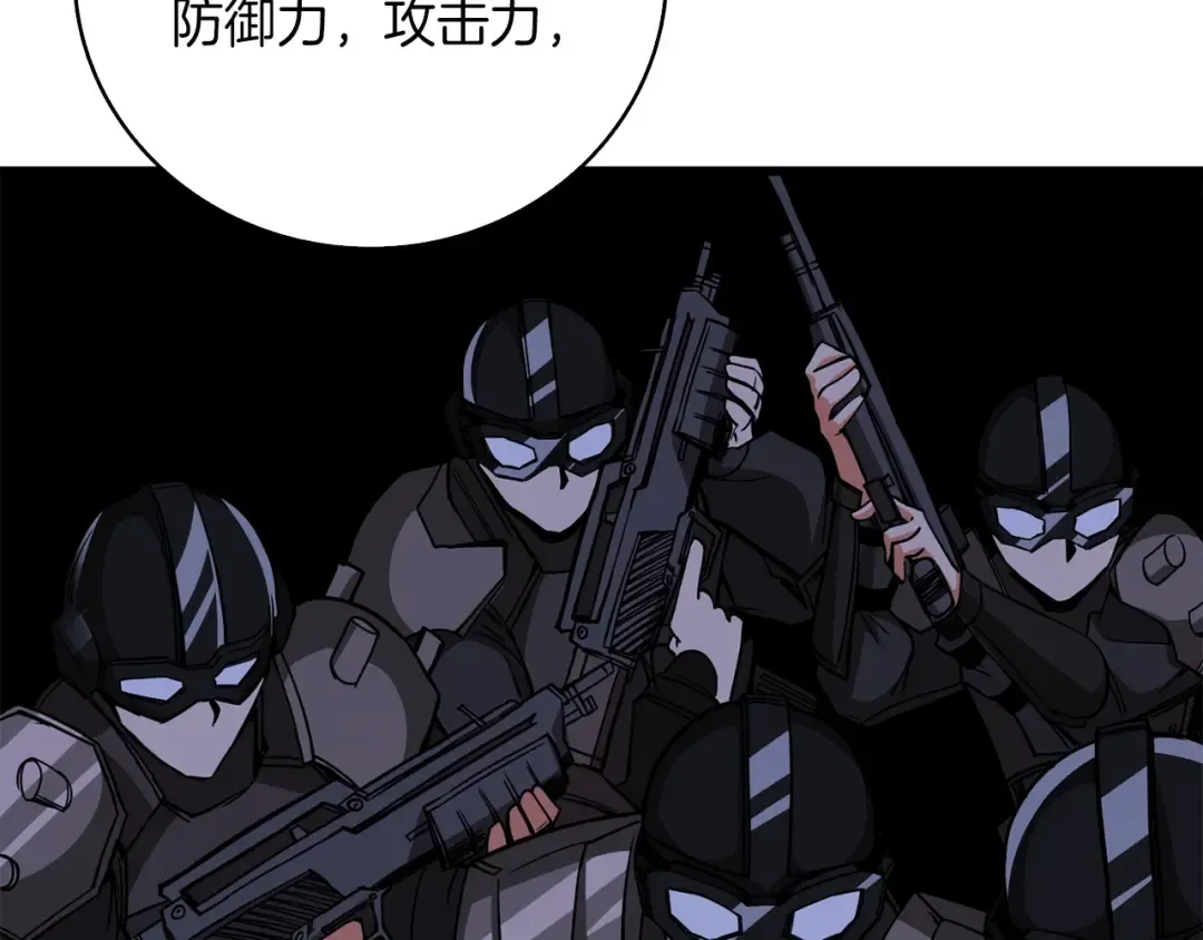 第95话 神枪升级！ 第207页