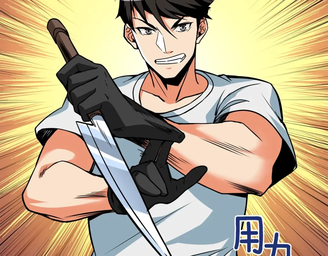 第95话 神枪升级！ 第215页