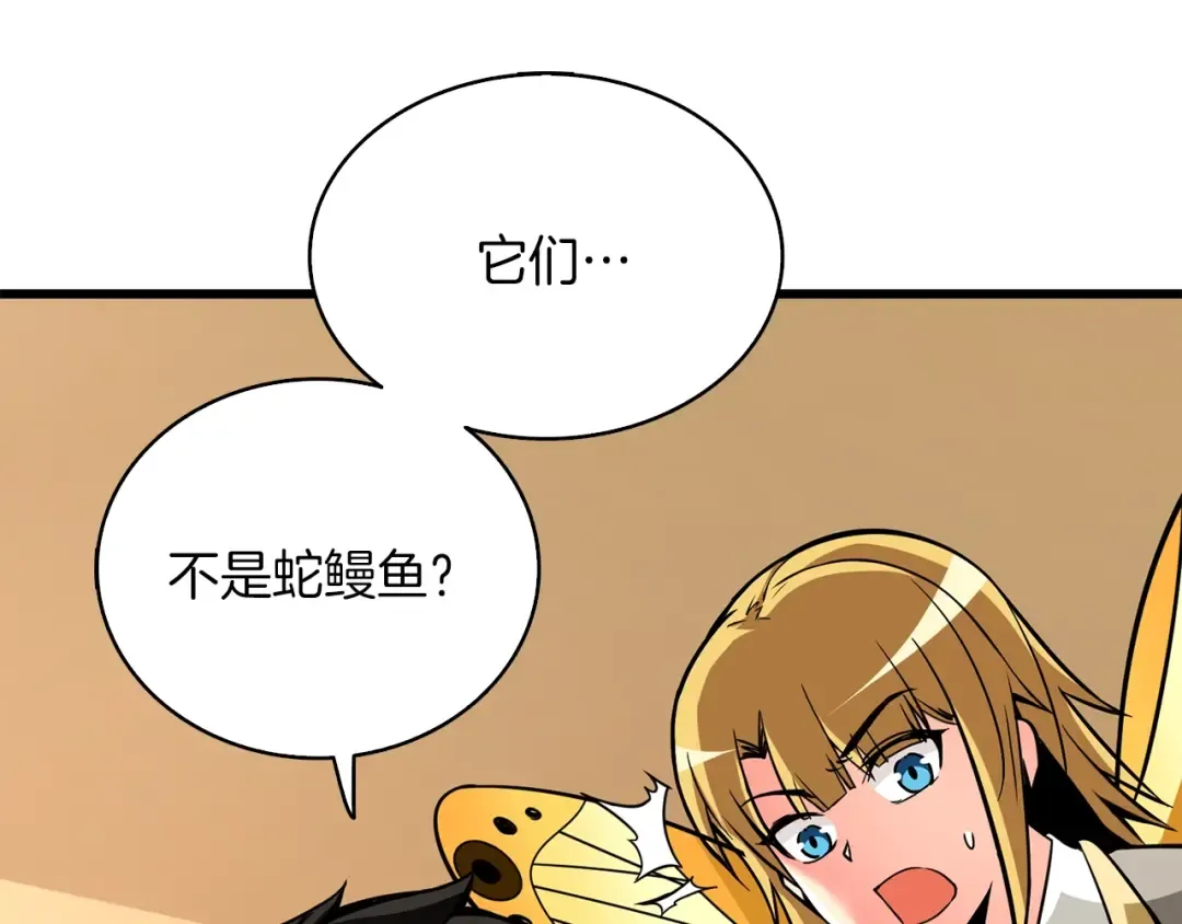 第95话 神枪升级！ 第222页