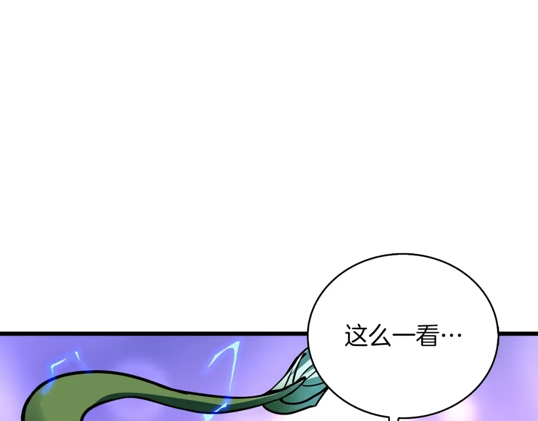 第95话 神枪升级！ 第225页