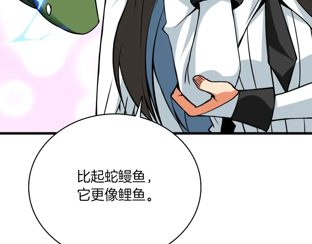 第95话 神枪升级！ 第227页