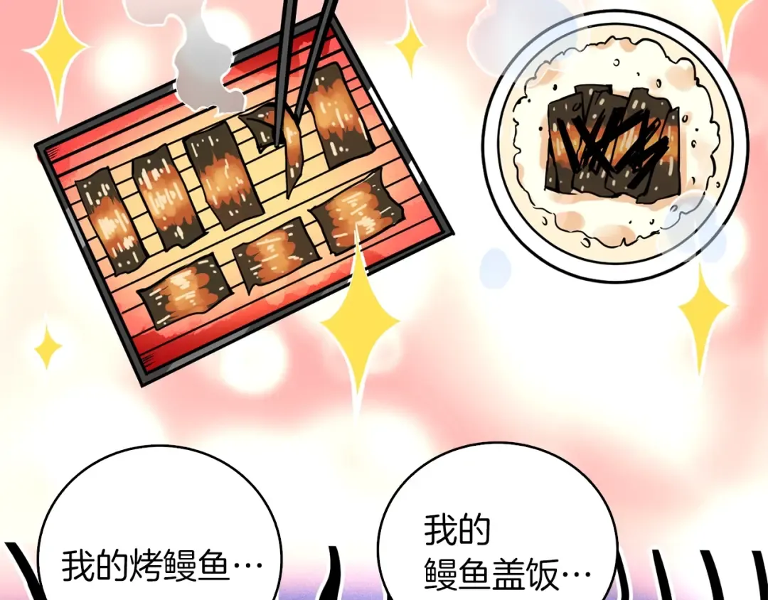 第95话 神枪升级！ 第229页