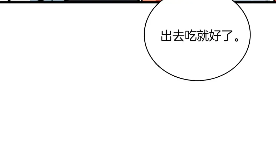 第95话 神枪升级！ 第231页