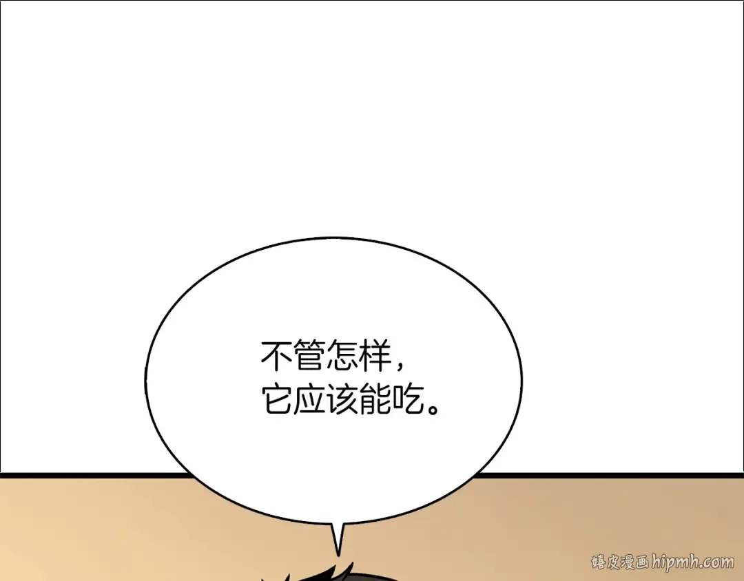 第95话 神枪升级！ 第232页