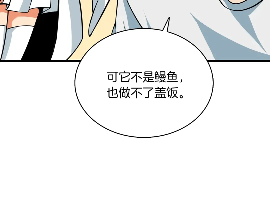 第95话 神枪升级！ 第241页