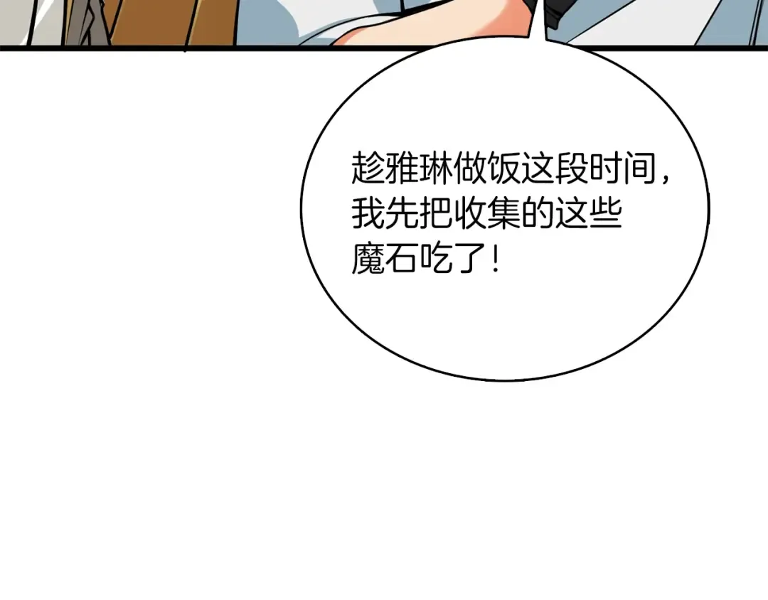 第95话 神枪升级！ 第249页