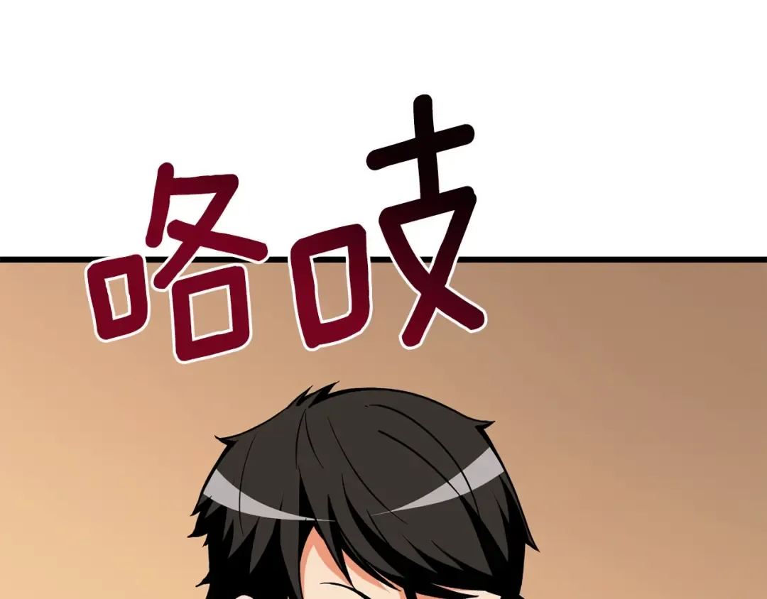 第95话 神枪升级！ 第251页