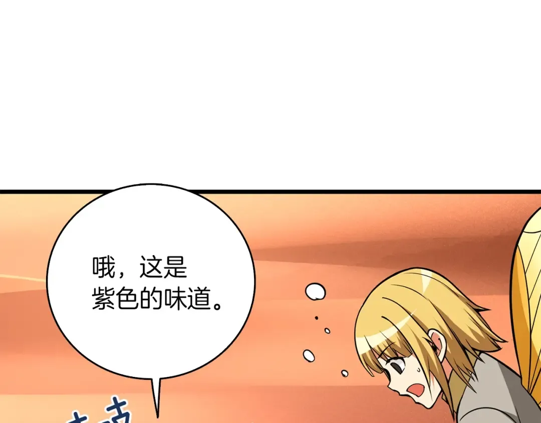 第95话 神枪升级！ 第254页