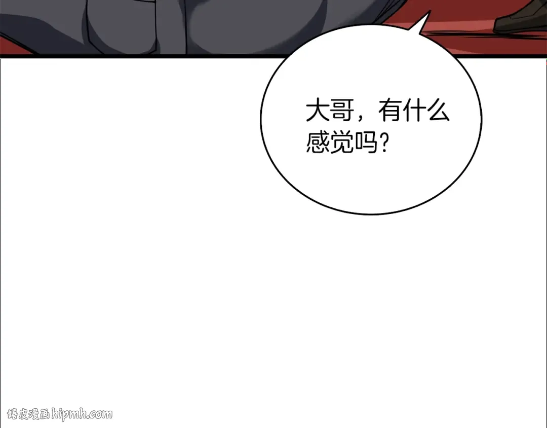 第95话 神枪升级！ 第256页