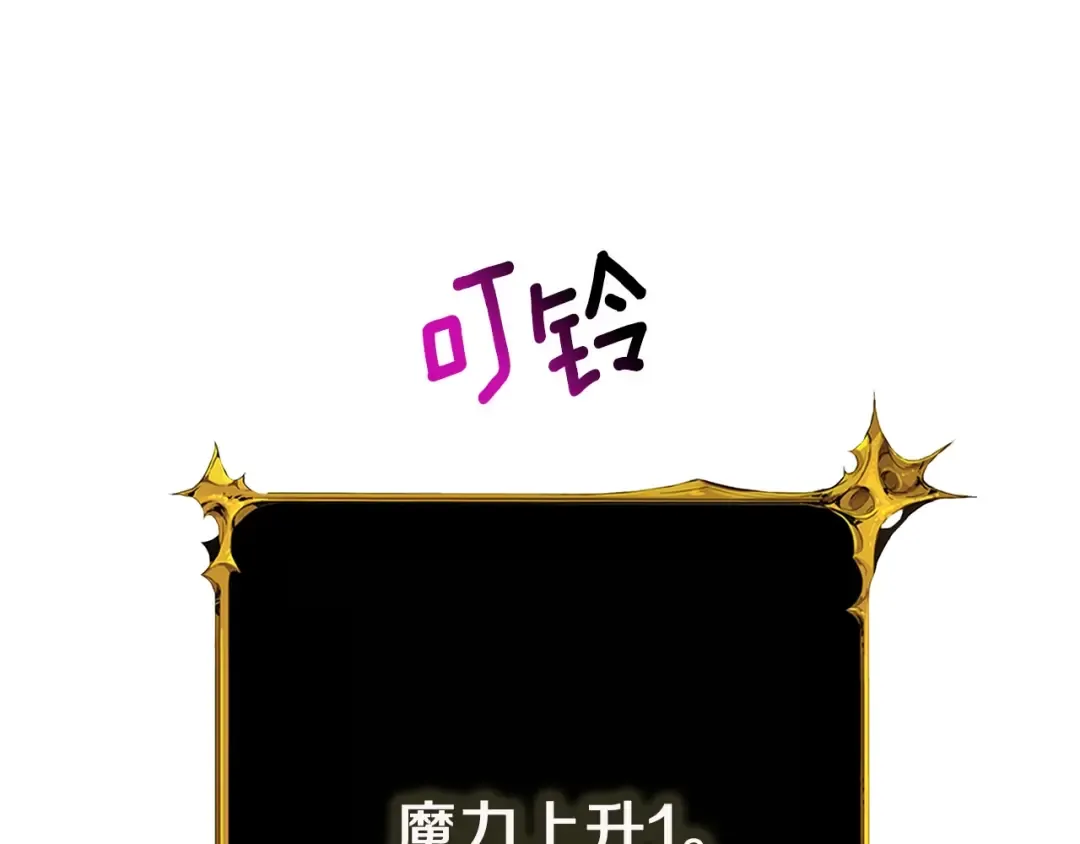 第95话 神枪升级！ 第257页