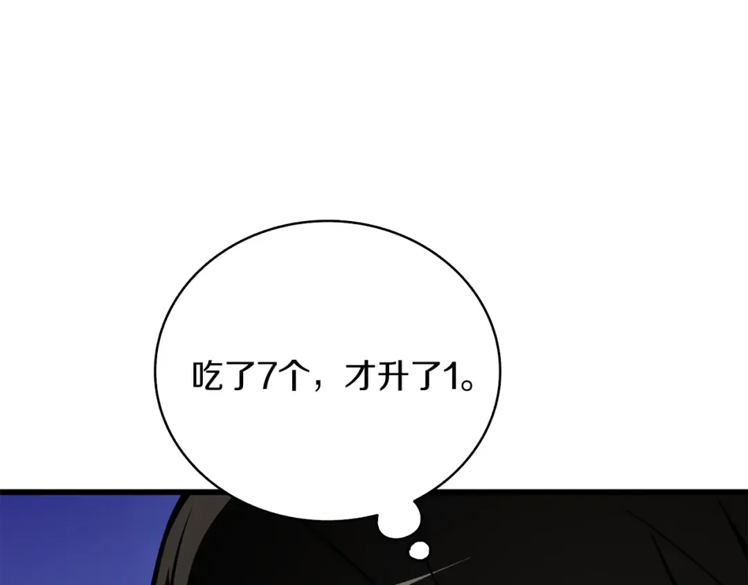 第95话 神枪升级！ 第259页