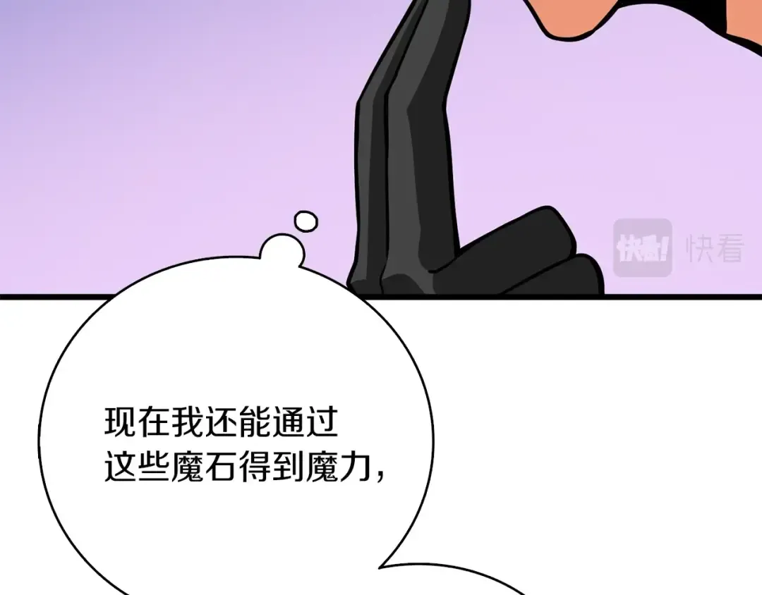 第95话 神枪升级！ 第261页