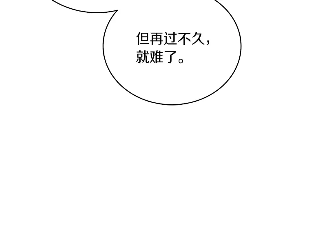 第95话 神枪升级！ 第262页