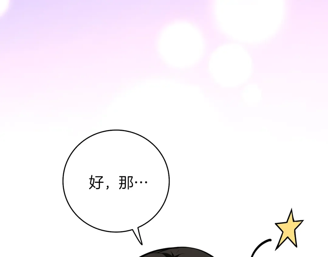 第95话 神枪升级！ 第271页