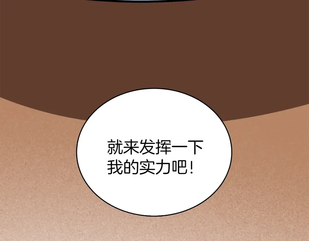 第95话 神枪升级！ 第275页