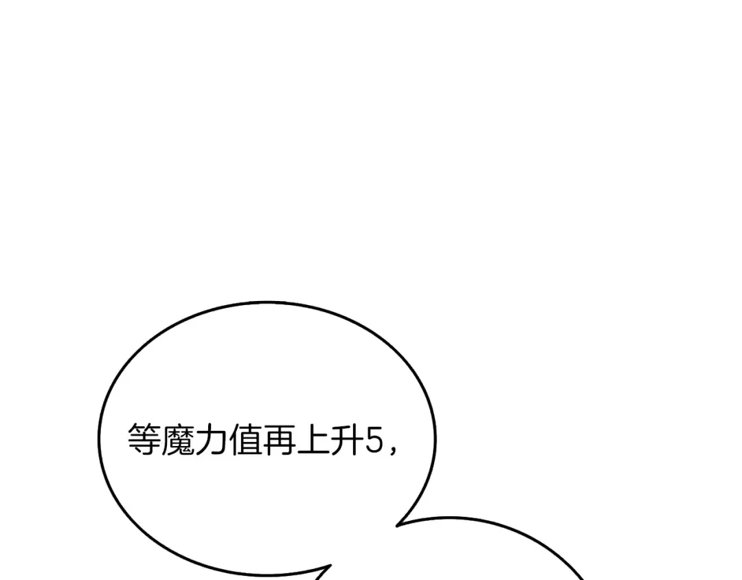 第96话 闪电机车 第5页