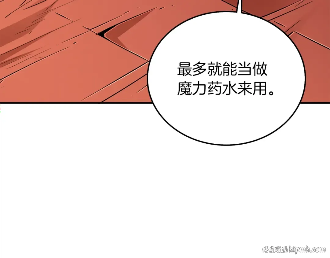 第96话 闪电机车 第8页