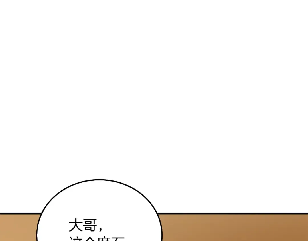 第96话 闪电机车 第9页