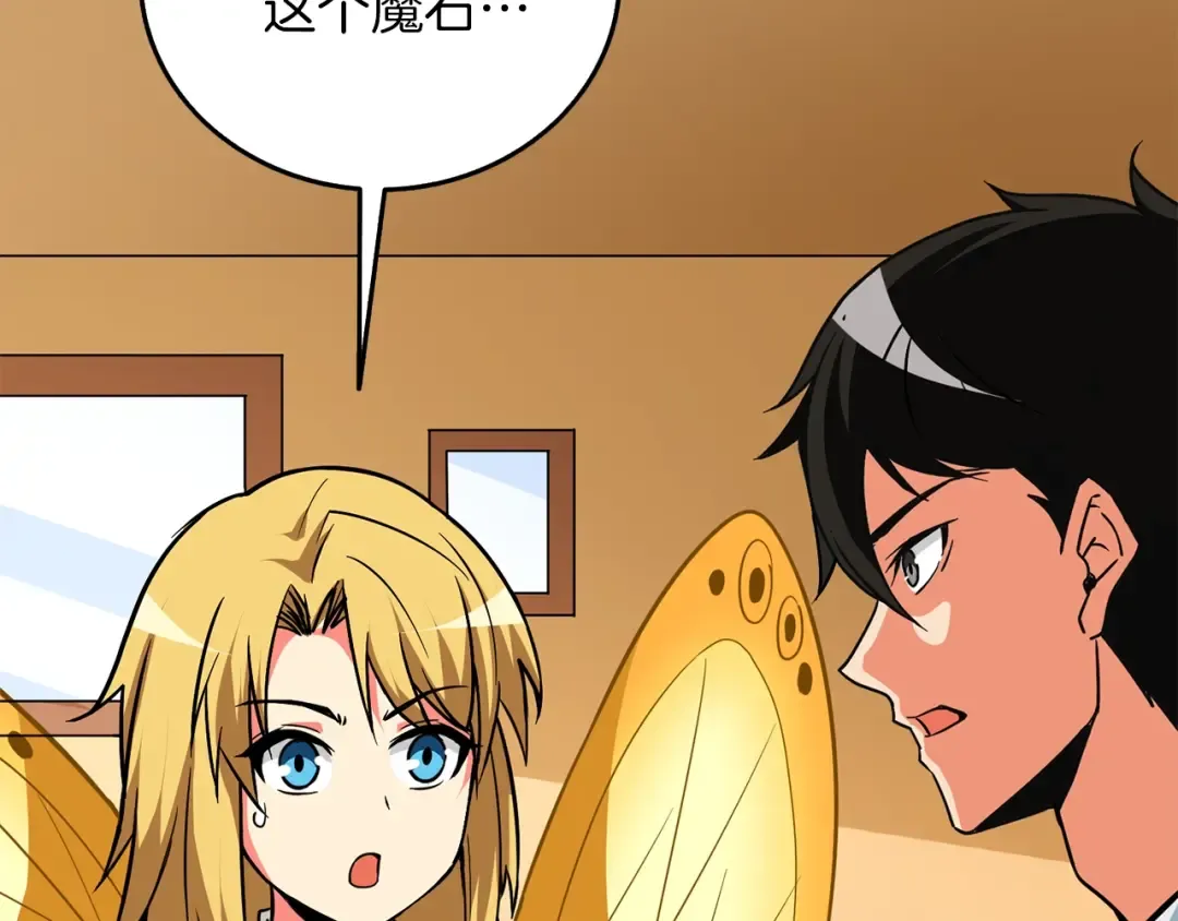 第96话 闪电机车 第10页
