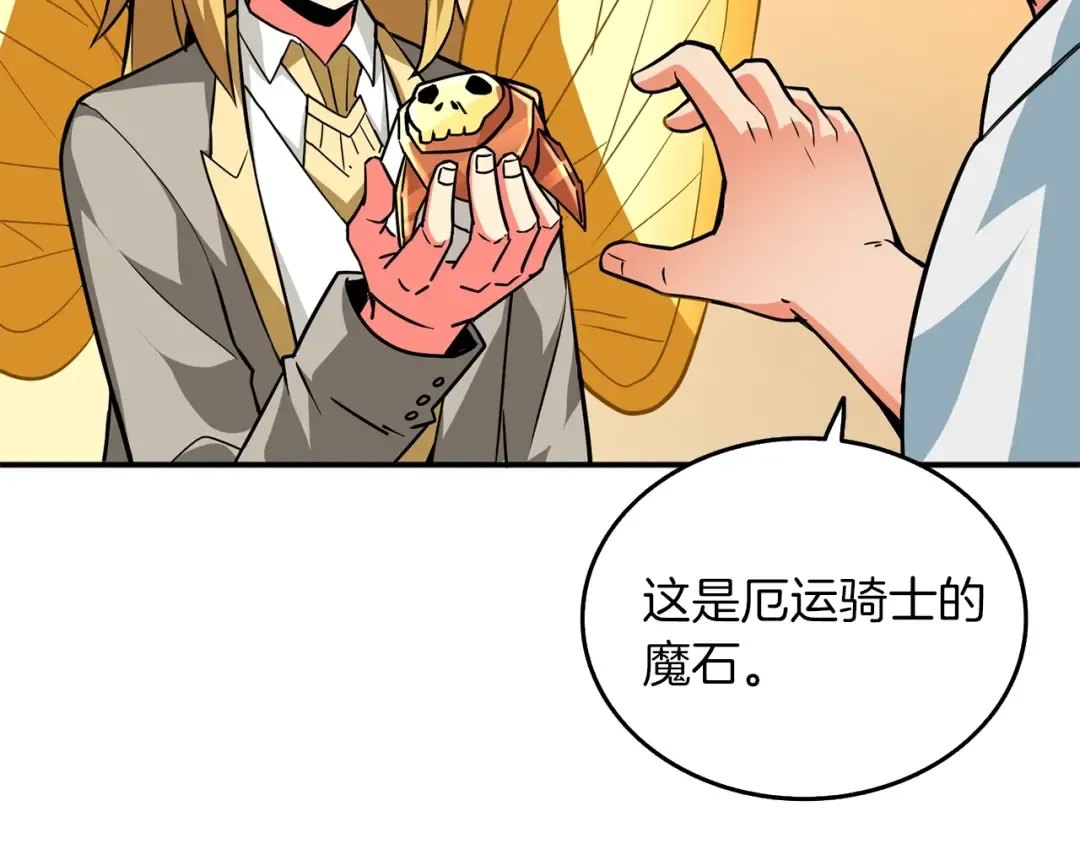 第96话 闪电机车 第11页
