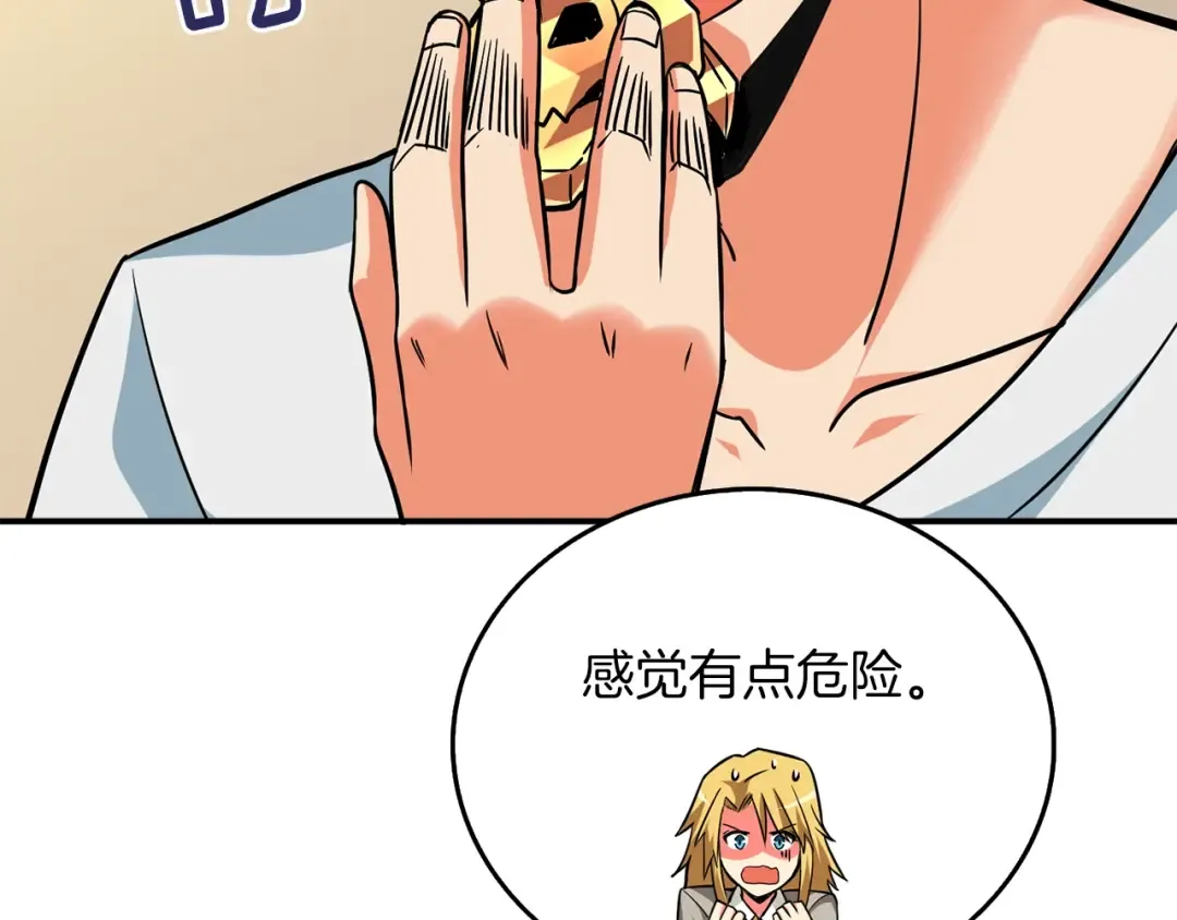 第96话 闪电机车 第14页