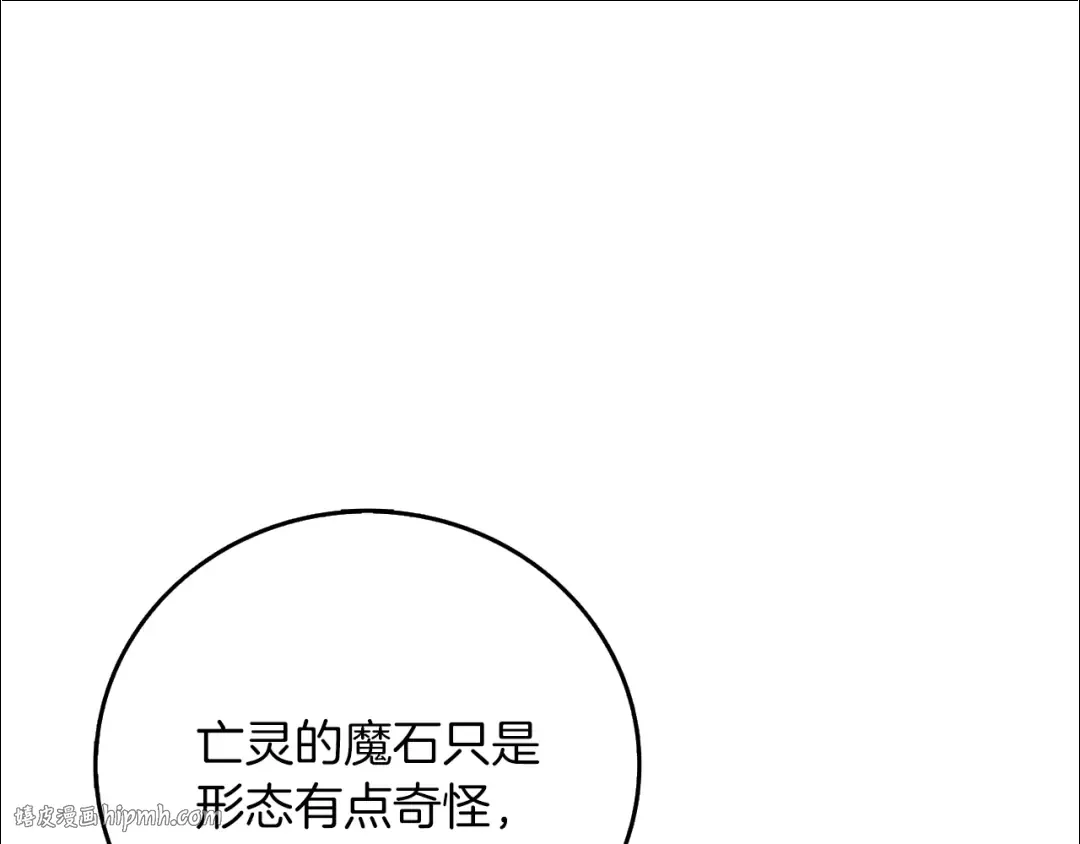 第96话 闪电机车 第16页