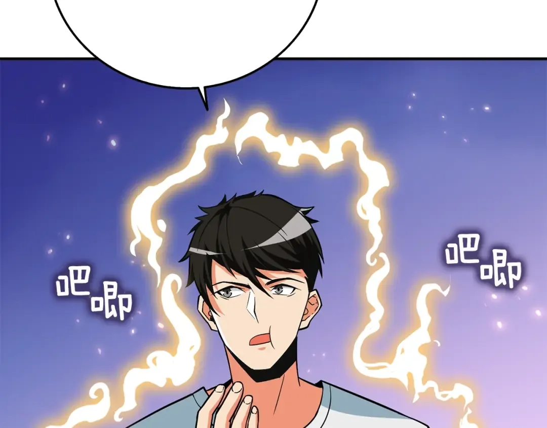 第96话 闪电机车 第17页