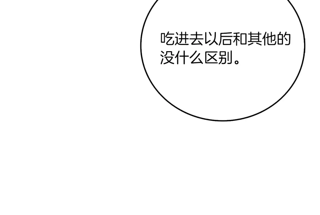 第96话 闪电机车 第19页