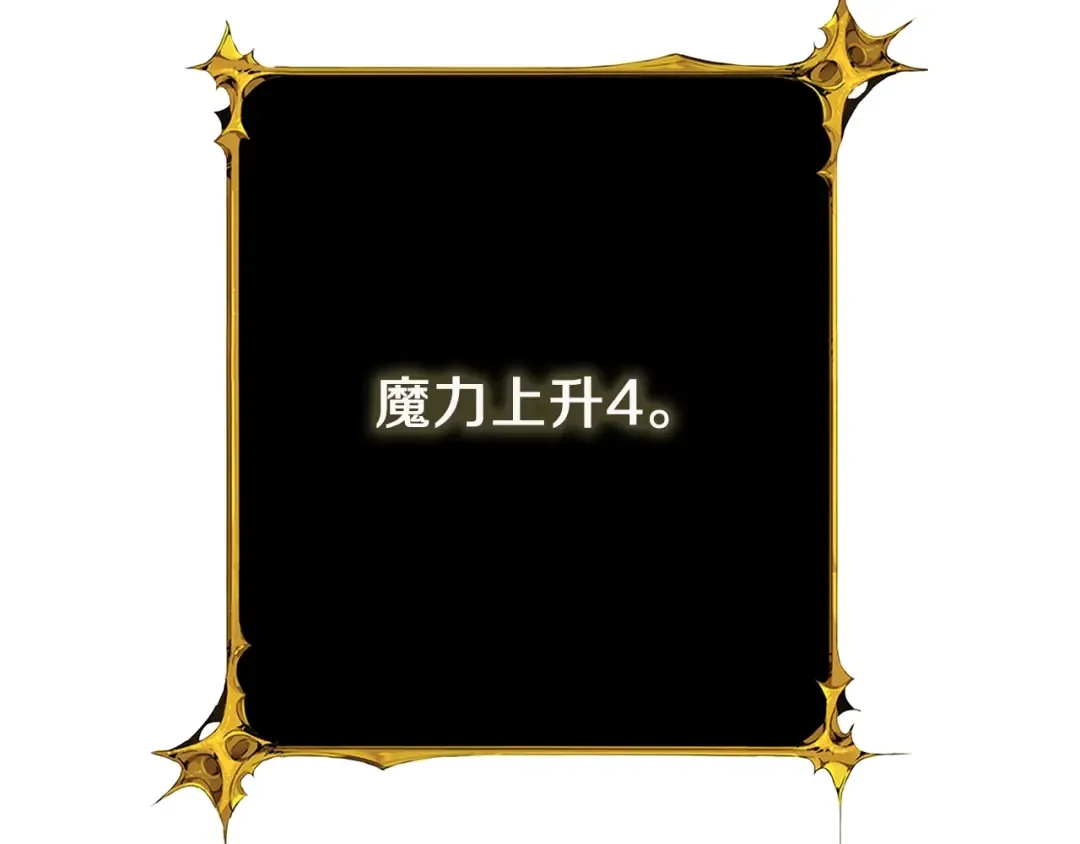 第96话 闪电机车 第21页