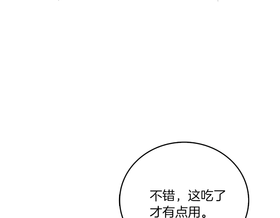 第96话 闪电机车 第22页