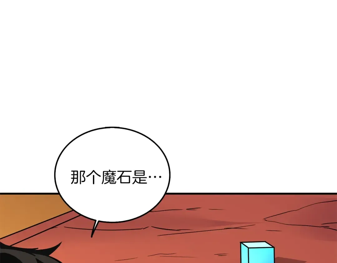 第96话 闪电机车 第26页
