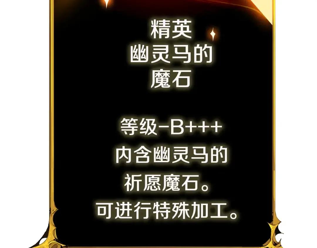 第96话 闪电机车 第30页