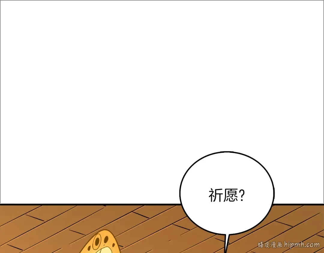 第96话 闪电机车 第32页