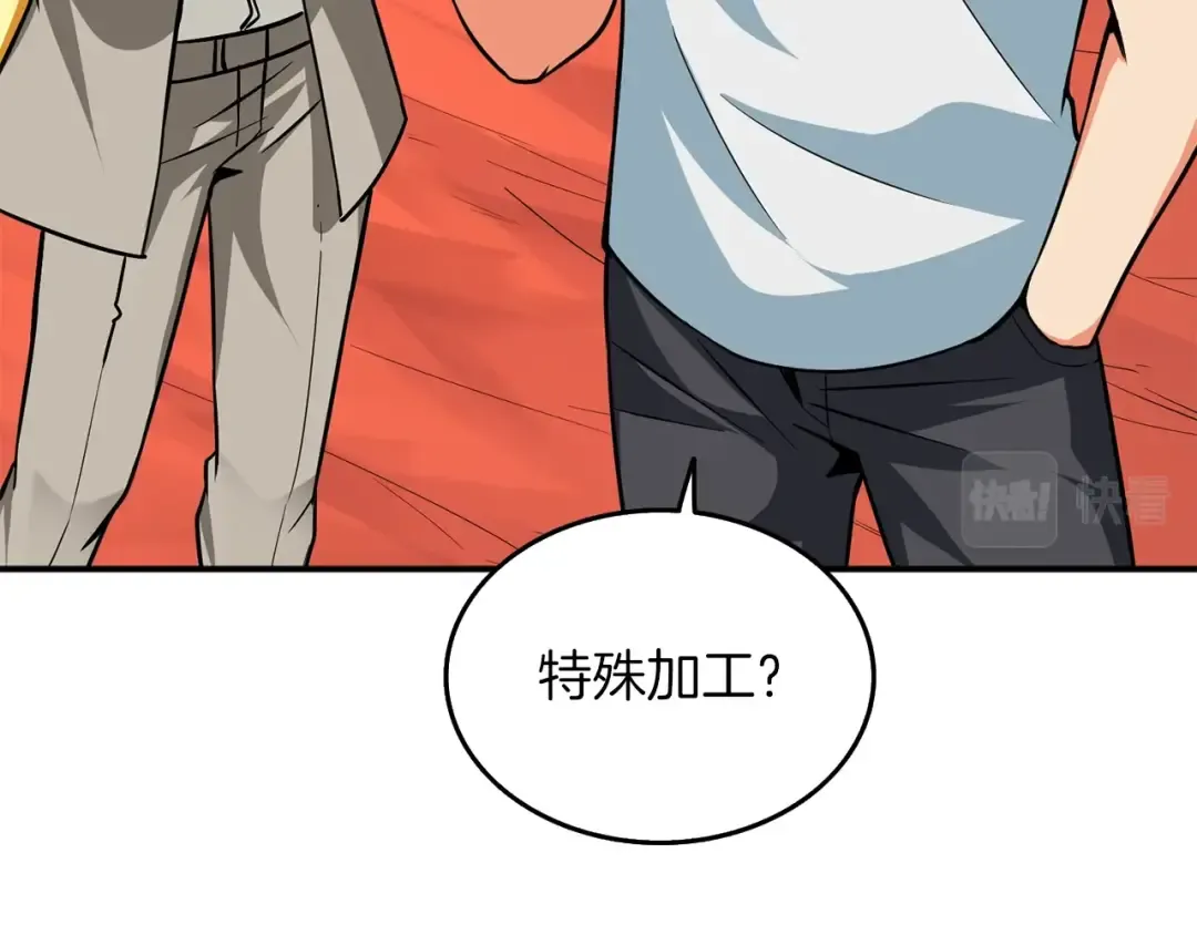 第96话 闪电机车 第34页