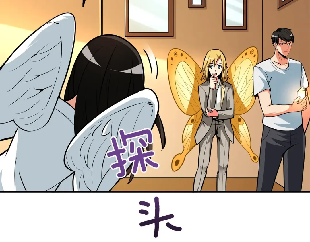 第96话 闪电机车 第36页
