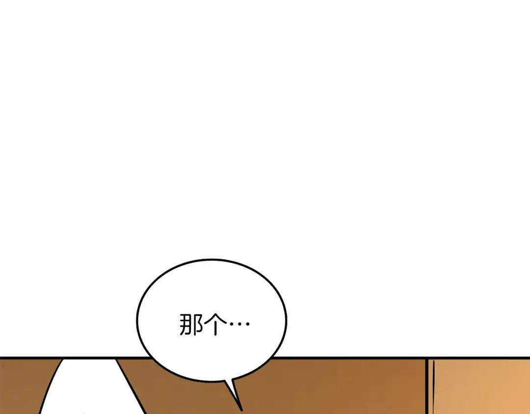 第96话 闪电机车 第37页