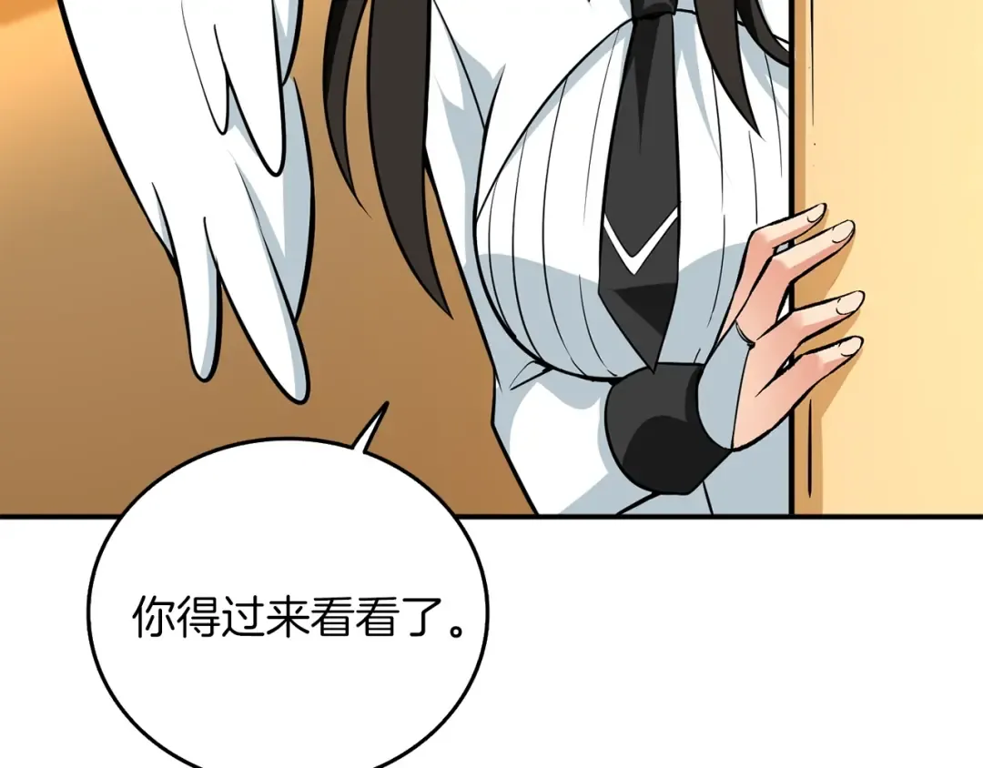 第96话 闪电机车 第39页
