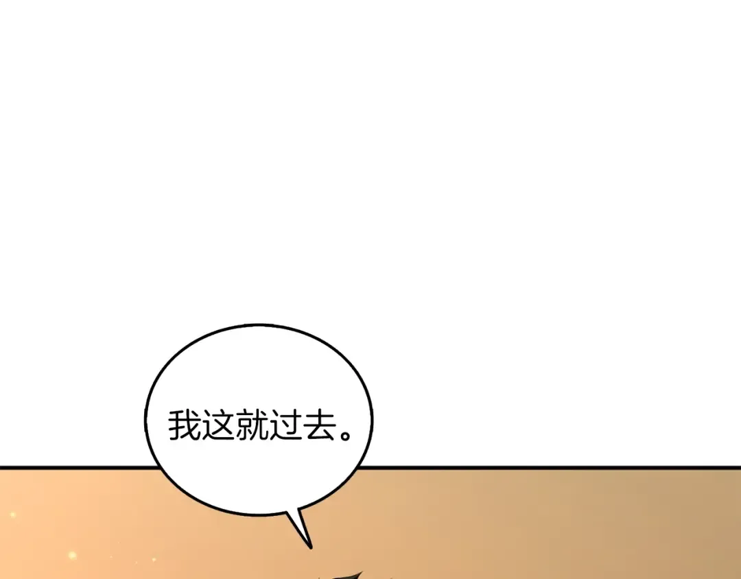 第96话 闪电机车 第41页