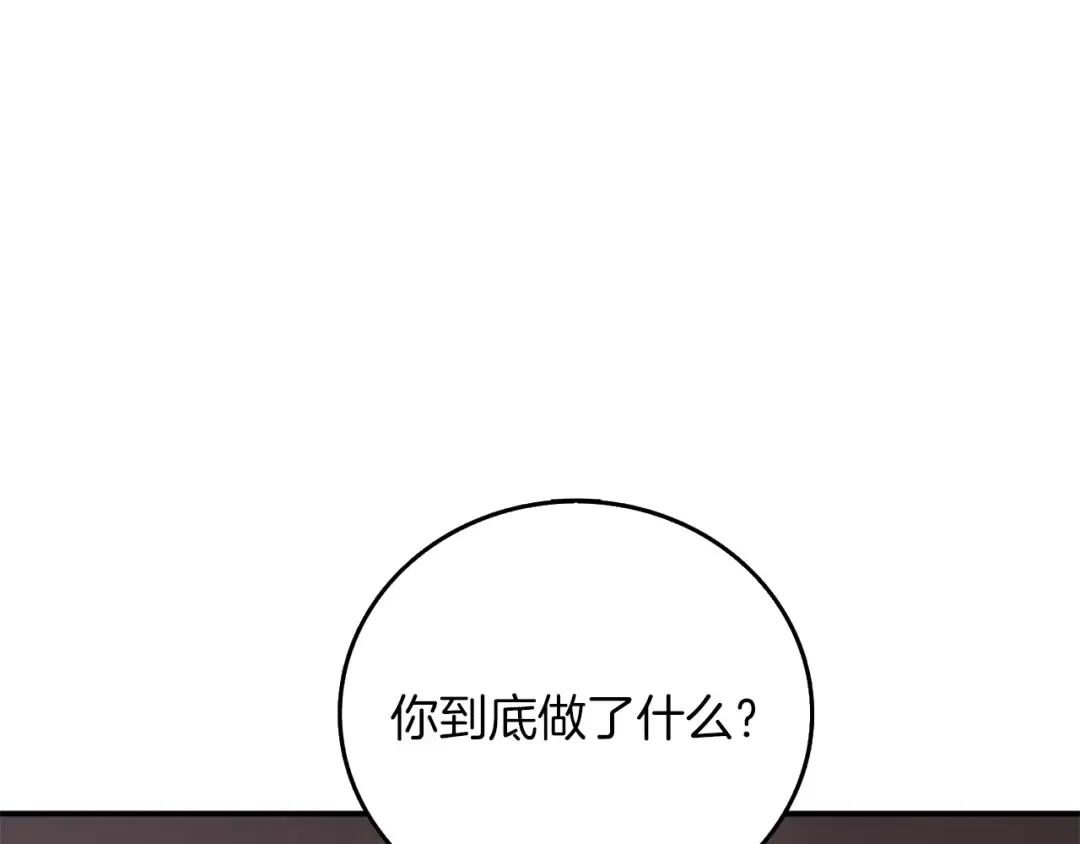 第96话 闪电机车 第51页