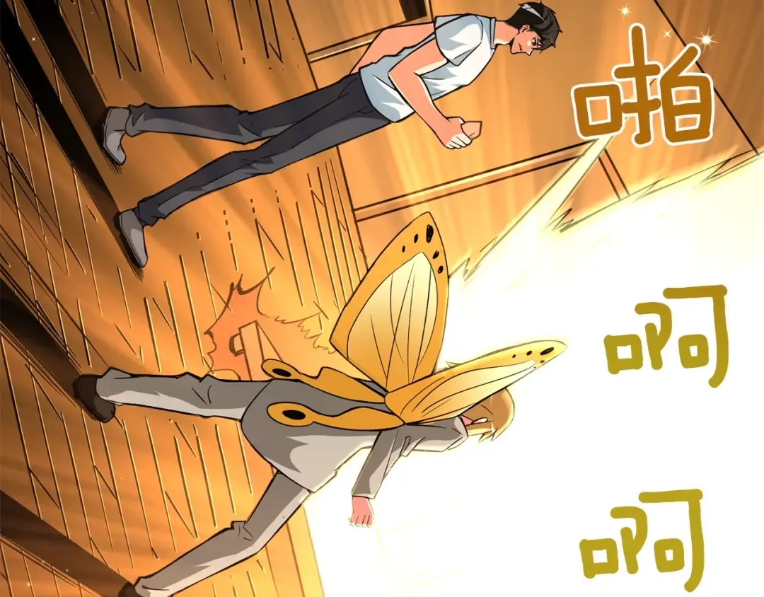 第96话 闪电机车 第55页