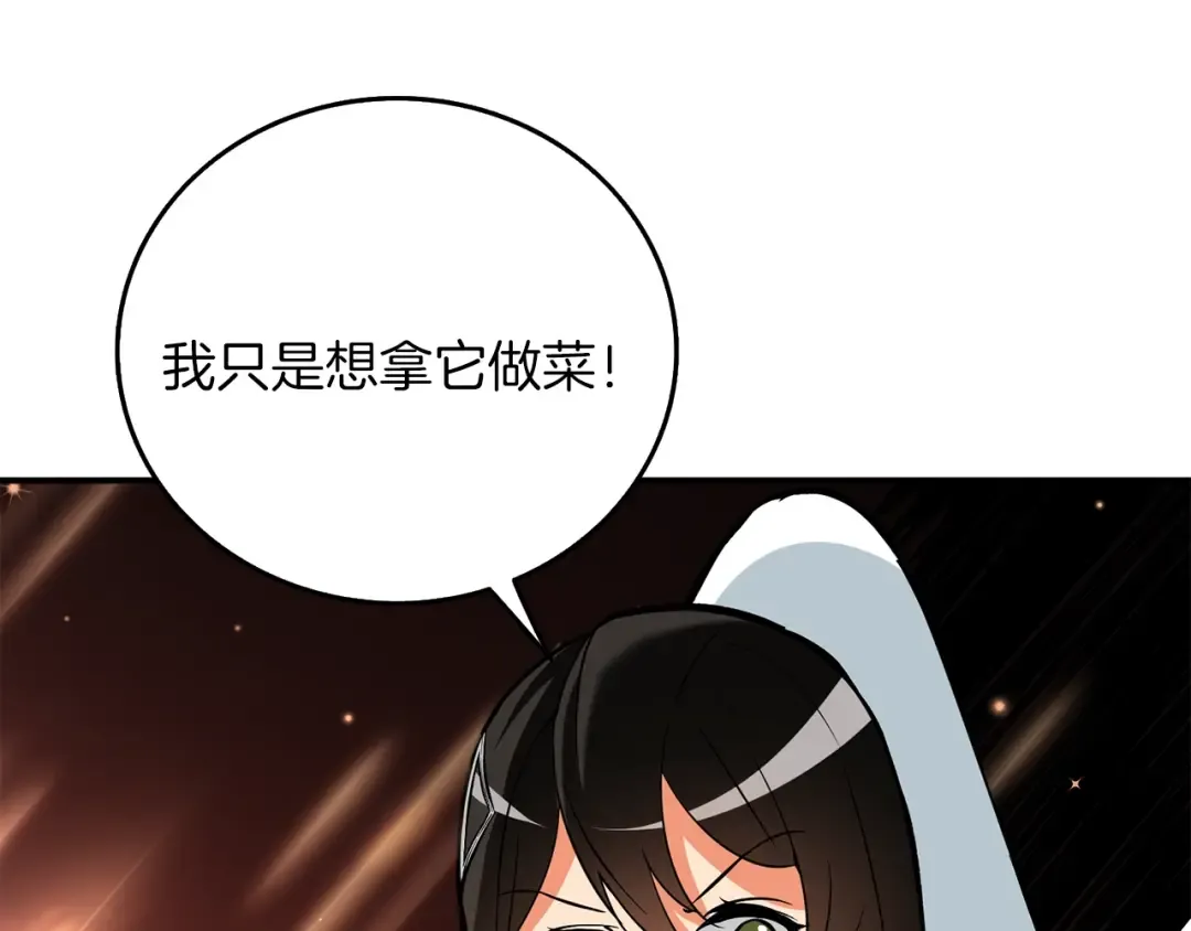 第96话 闪电机车 第58页