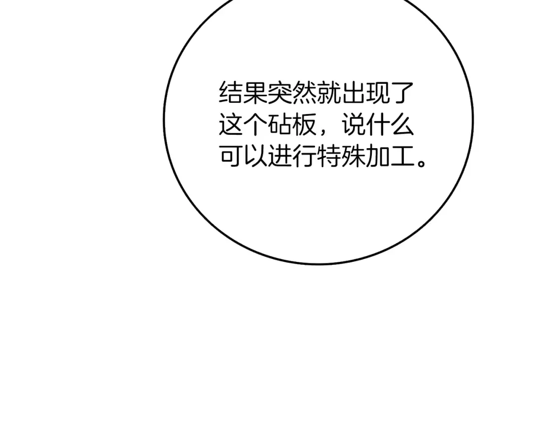第96话 闪电机车 第60页