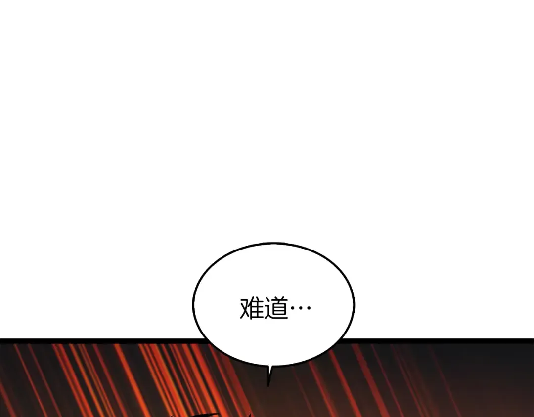 第96话 闪电机车 第62页