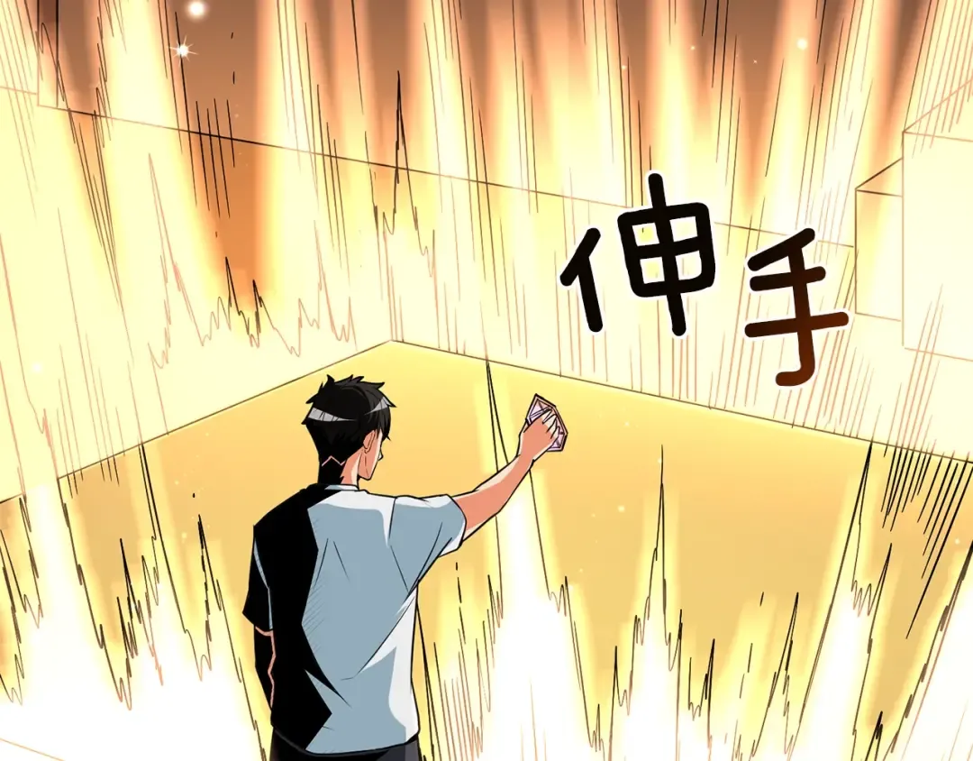 第96话 闪电机车 第67页