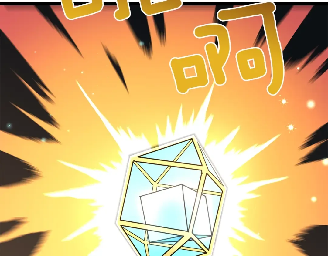 第96话 闪电机车 第70页